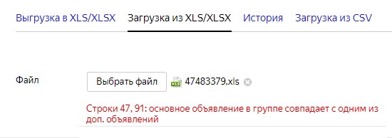 Мобильные объявления в Яндекс Директ